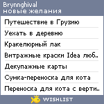 My Wishlist - brynnghival