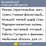 My Wishlist - brysnichnaj3