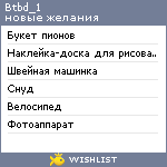 My Wishlist - btbd_1