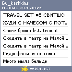 My Wishlist - bu_kashkins