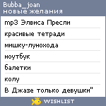 My Wishlist - bubba_joan