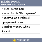 My Wishlist - bubblegum1906