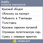 My Wishlist - bubbly