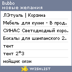 My Wishlist - bubbo