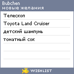 My Wishlist - bubchen