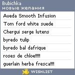 My Wishlist - bubichka