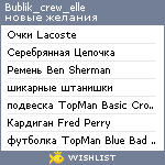 My Wishlist - bublik_crew_elle