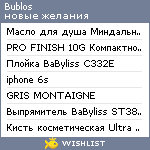 My Wishlist - bublos