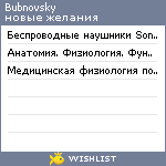 My Wishlist - bubnovsky