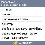 My Wishlist - bubochkaa