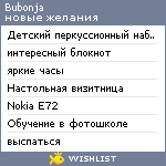 My Wishlist - bubonja