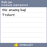 My Wishlist - bubrjan