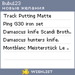 My Wishlist - bubu123