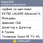 My Wishlist - bubu1330