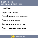 My Wishlist - bubu_zaza