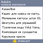 My Wishlist - bubukin