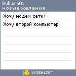 My Wishlist - bubusia01