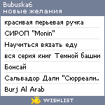 My Wishlist - bubuska6