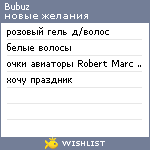 My Wishlist - bubuz