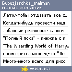 My Wishlist - bubuzjaschka_melman