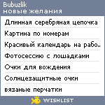 My Wishlist - bubuzlik