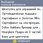 My Wishlist - buchaeva1