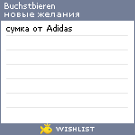 My Wishlist - buchstbieren