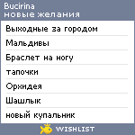 My Wishlist - bucirina