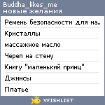 My Wishlist - buddha_likes_me