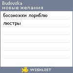 My Wishlist - budovska