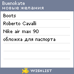 My Wishlist - buenokate