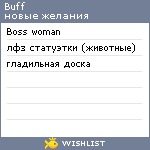 My Wishlist - buff