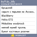 My Wishlist - buffalo_billy