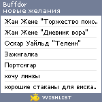 My Wishlist - buffdor