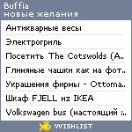 My Wishlist - buffia