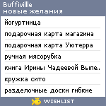 My Wishlist - buffivillle