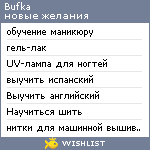 My Wishlist - bufka