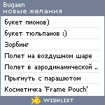 My Wishlist - bugaen