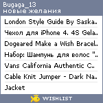 My Wishlist - bugaga_13