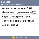 My Wishlist - bugagai