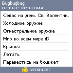 My Wishlist - bugbugbug