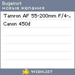 My Wishlist - bugemot