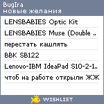 My Wishlist - bugira