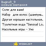 My Wishlist - bugira9_9