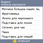 My Wishlist - bugorzi