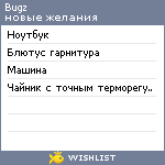 My Wishlist - bugz