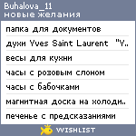 My Wishlist - buhalova_11