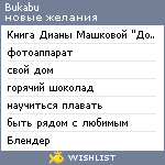 My Wishlist - bukabu