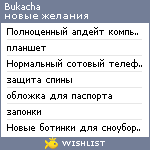 My Wishlist - bukacha