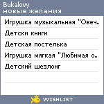 My Wishlist - bukalovy